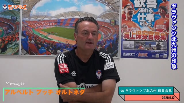 vs ギラヴァンツ北九州 試合前日会見（アルベルト監督・福田晃斗・島田譲）