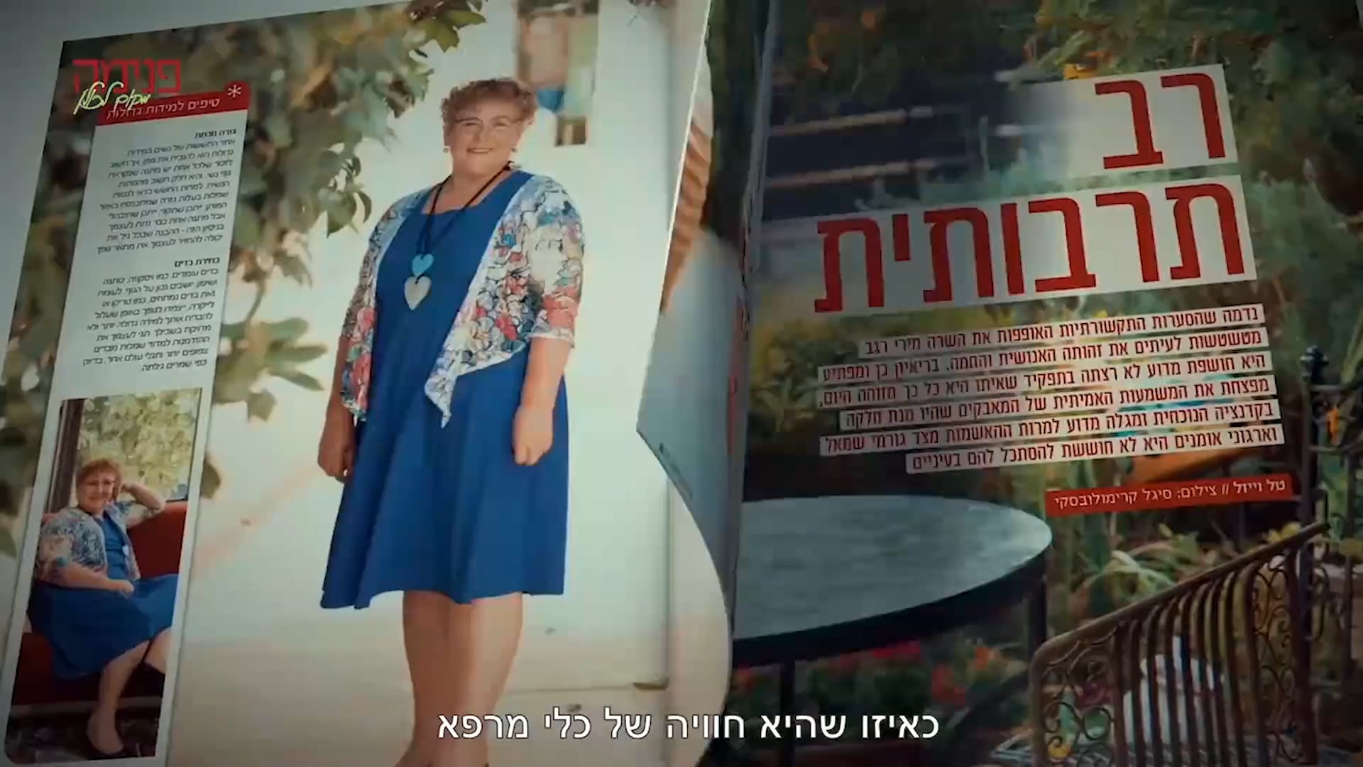 Pnima_08.mp4