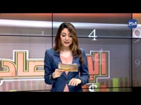 النشرة الاقتصادية