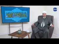 التسامح والمغفرة - مكارم الاخلاق 3