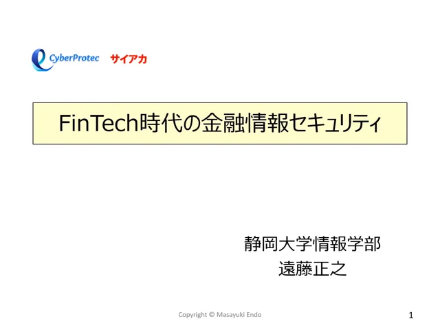 Ⅰ. FinTech