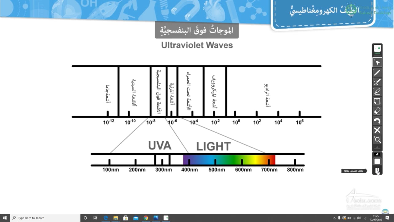 الطيف الكهرمغناطيسي - on Vimeo