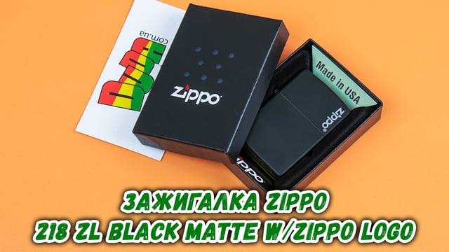 Запальничка Zippo 218 ZL Black Matte w / Zippo Logo