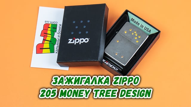 Зажигалка Zippo 205 Money Tree Design