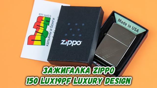 Зажигалка Zippo 150 LUX19PF Luxury Design