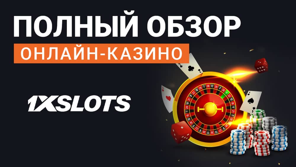 Видео обзор казино онлайн казино гаминатор играть