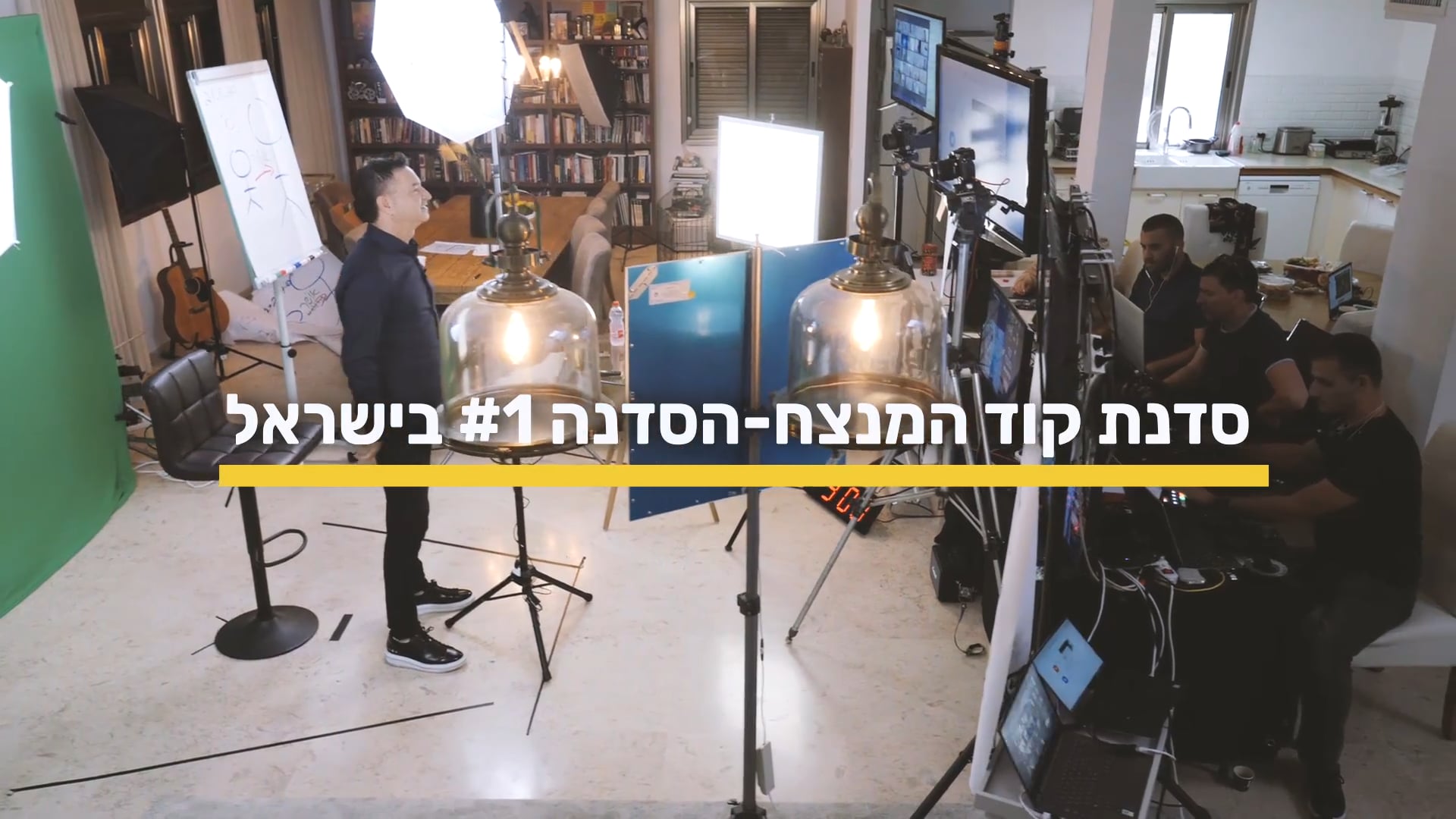 סדנת זום אינטראקטיבית בשידור חי