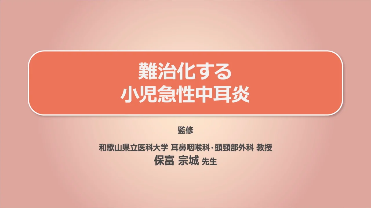 動画コンテンツ | オゼックスweb | 医療関係者向け情報 | 富士