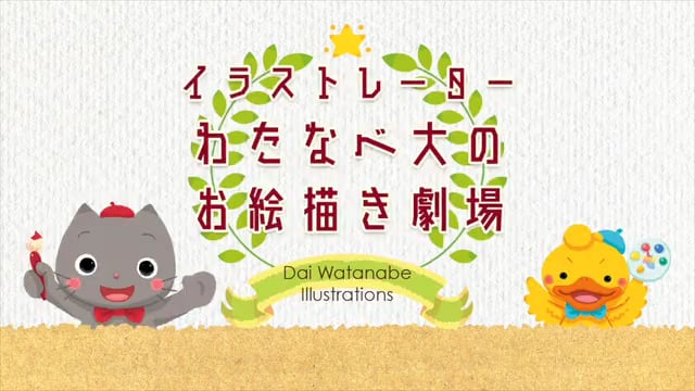 イラストメイキング On Vimeo