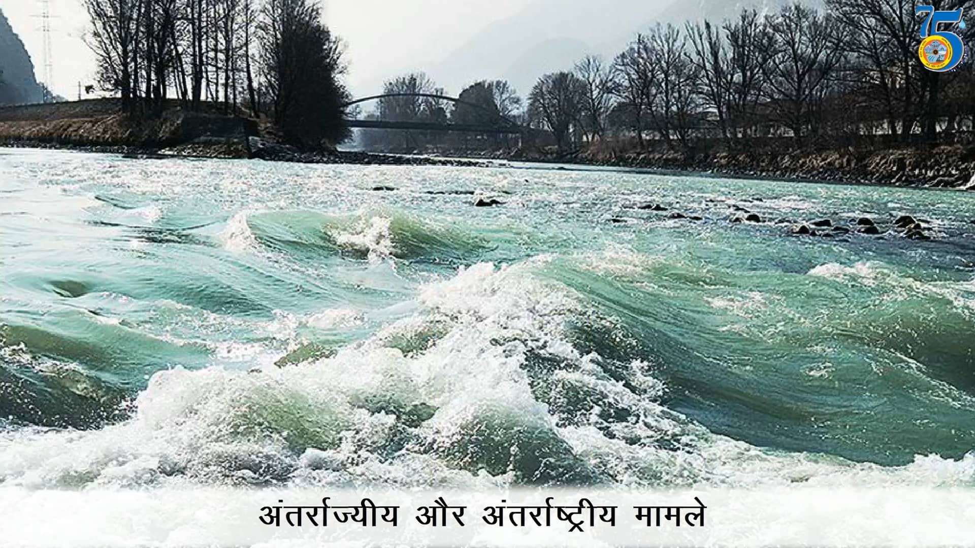 Yamuna Ki Kahani (Ministry of Water Resources Jal Mantralaya) on Vimeo
