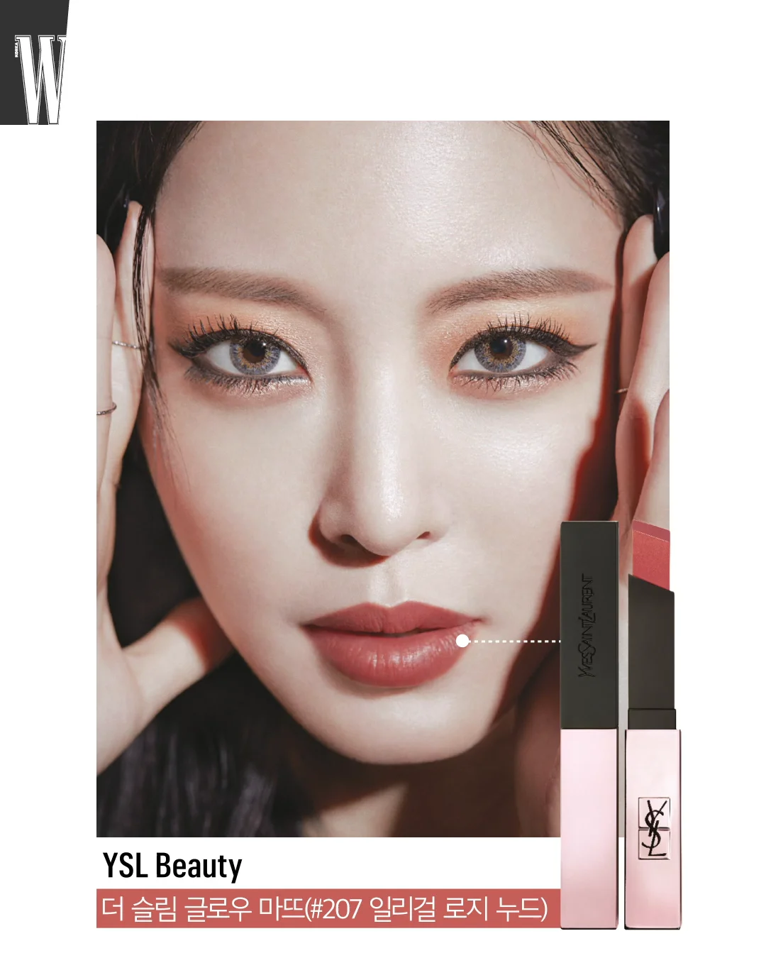 한예슬 올누드  배우 한예슬이 선택한 매혹적인 누드 메이크업 | 더블유 코리아 (W Korea)