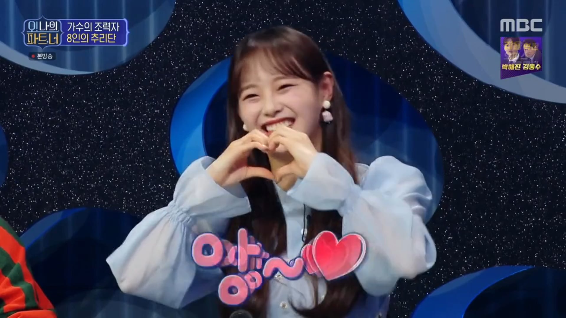 Oh! My Part, You Episode 8 Chuu Cut