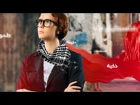 الملازم أول نداء حرب - زهرة النجاح 3