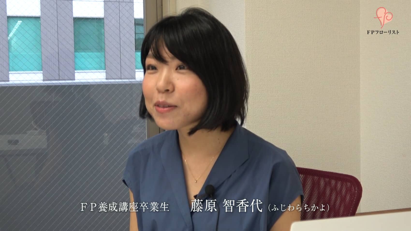 Fp養成講座 株式会社fpフローリスト