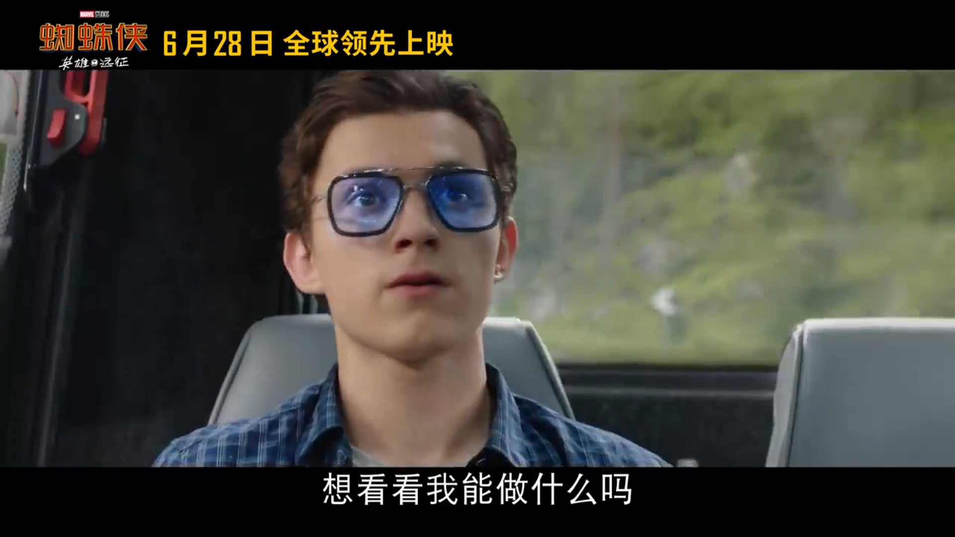 Spider-Man: Far From Home - Skills China