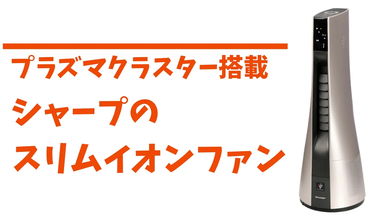 SHARP シャープ 楽しかっ ヒートイオンファン用 ユニット清掃ブラシ(PF-FTH1) (2813100003)