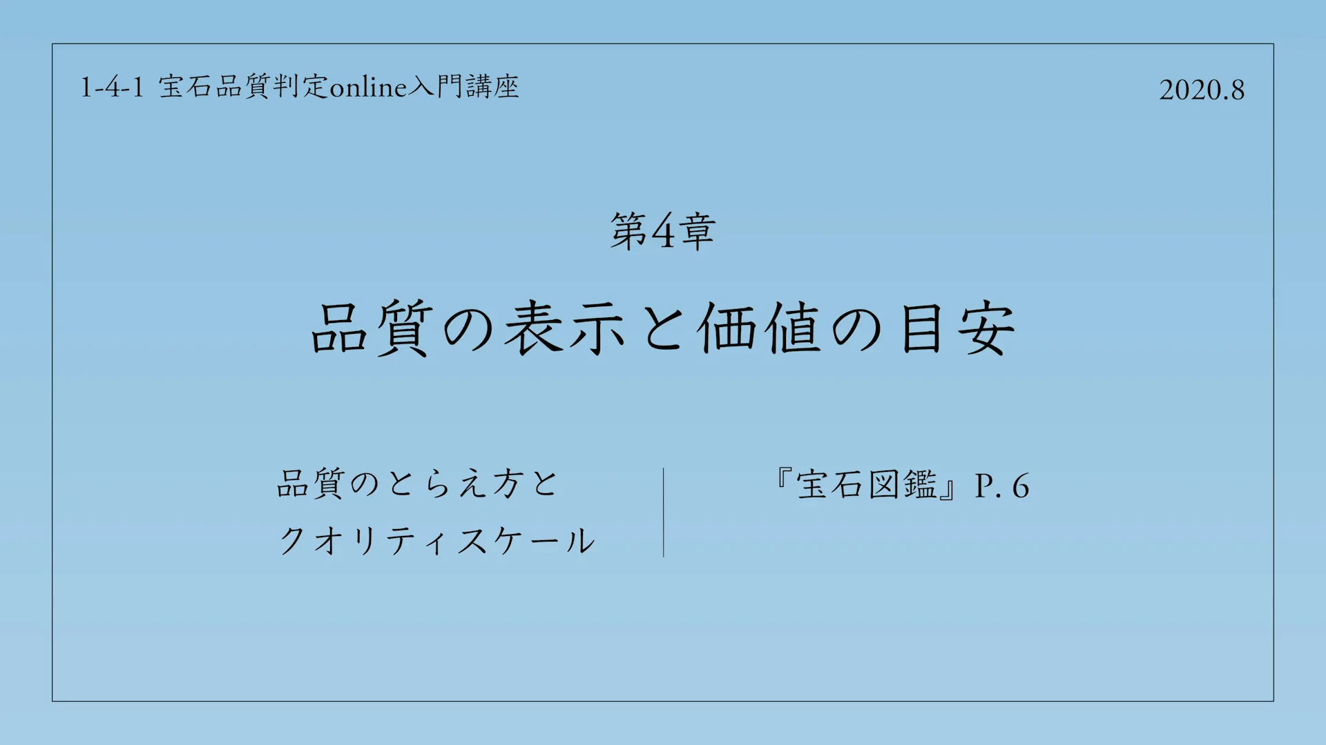 宝石　品質の見分け方と価値の判断のための　宝石2 宝石3 Amazon.co.jp: 宝石 (2) 品質の見方と価値の判断のために （改訂版