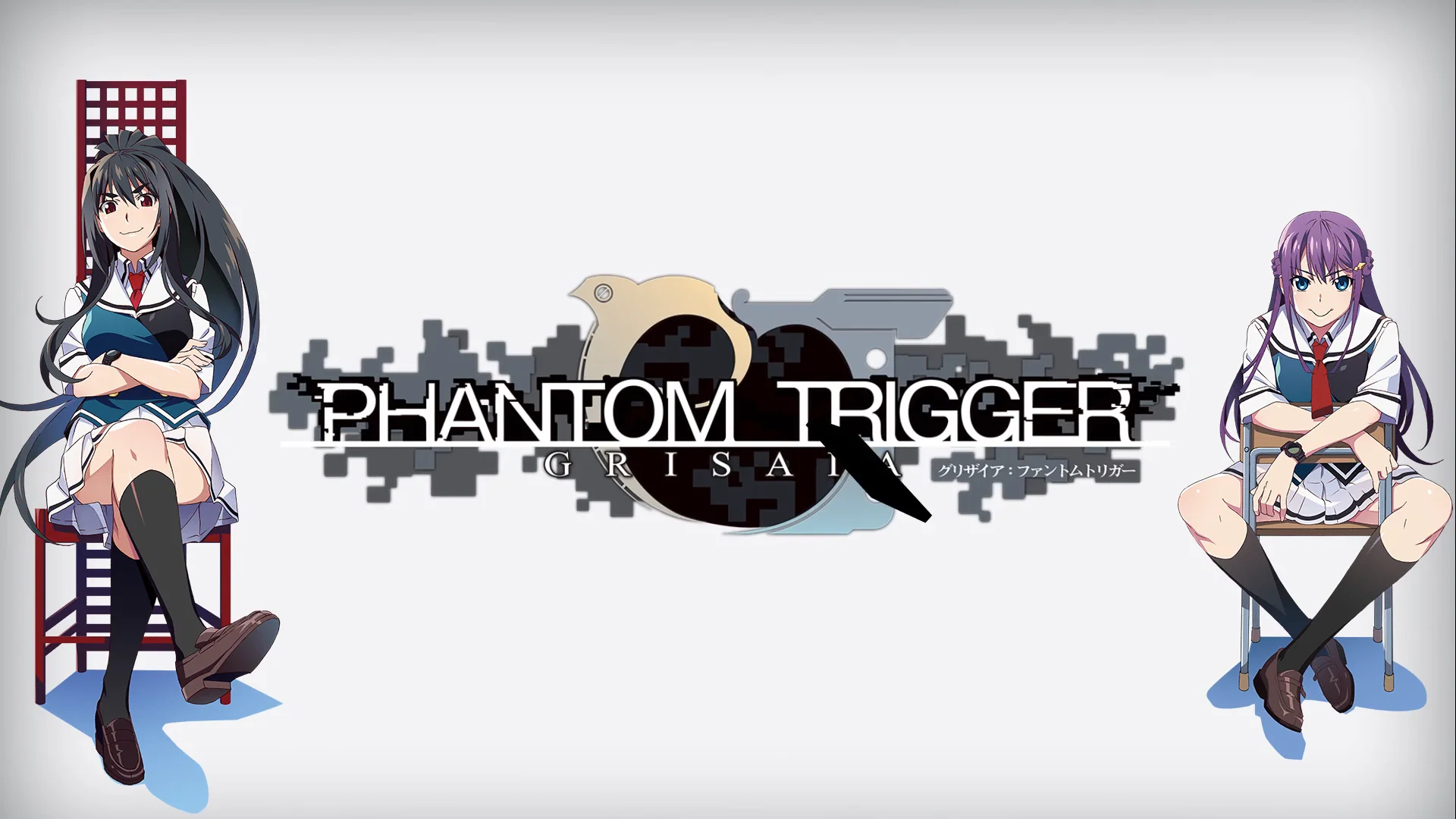 GRISAIA Phantom Trigger THE ANIMATION グリザイア:ファントム GRISAIA Phantom Trigger THE ANIMATION グリザイア:ファントム