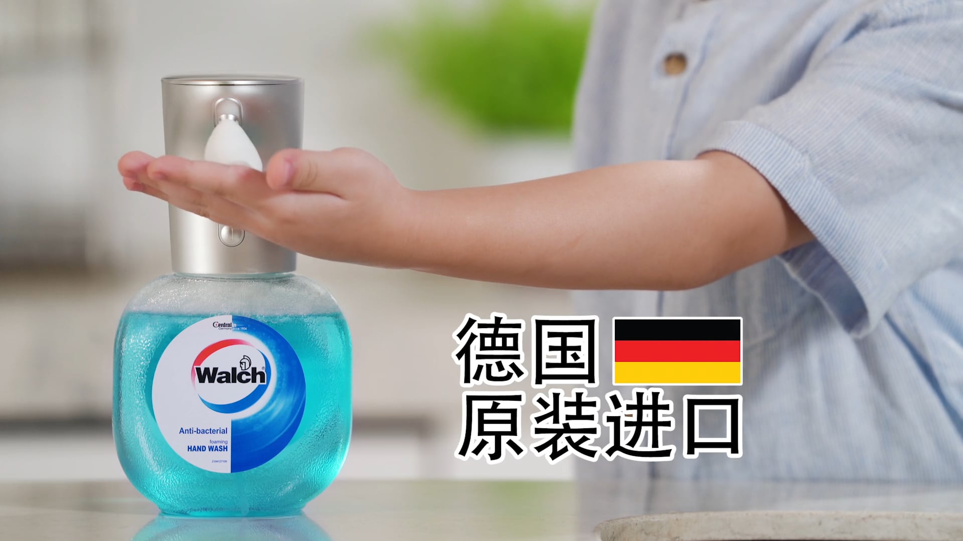 Walch TVC