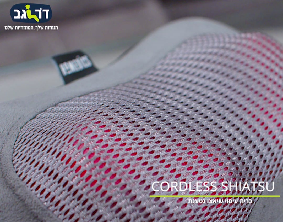 CORDLESS SHIATSU כרית שיאצו נטענת SP-115