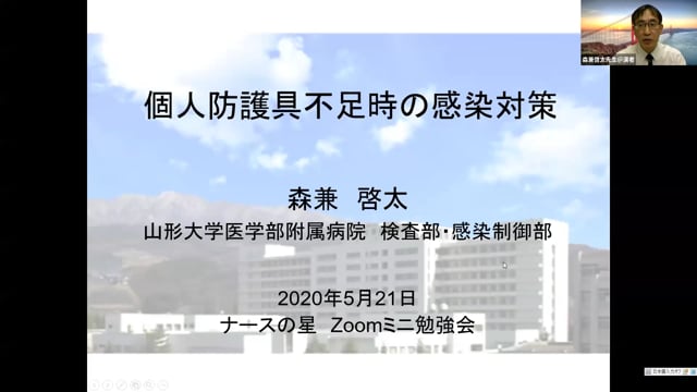 個人防護用具不足時の感染対策