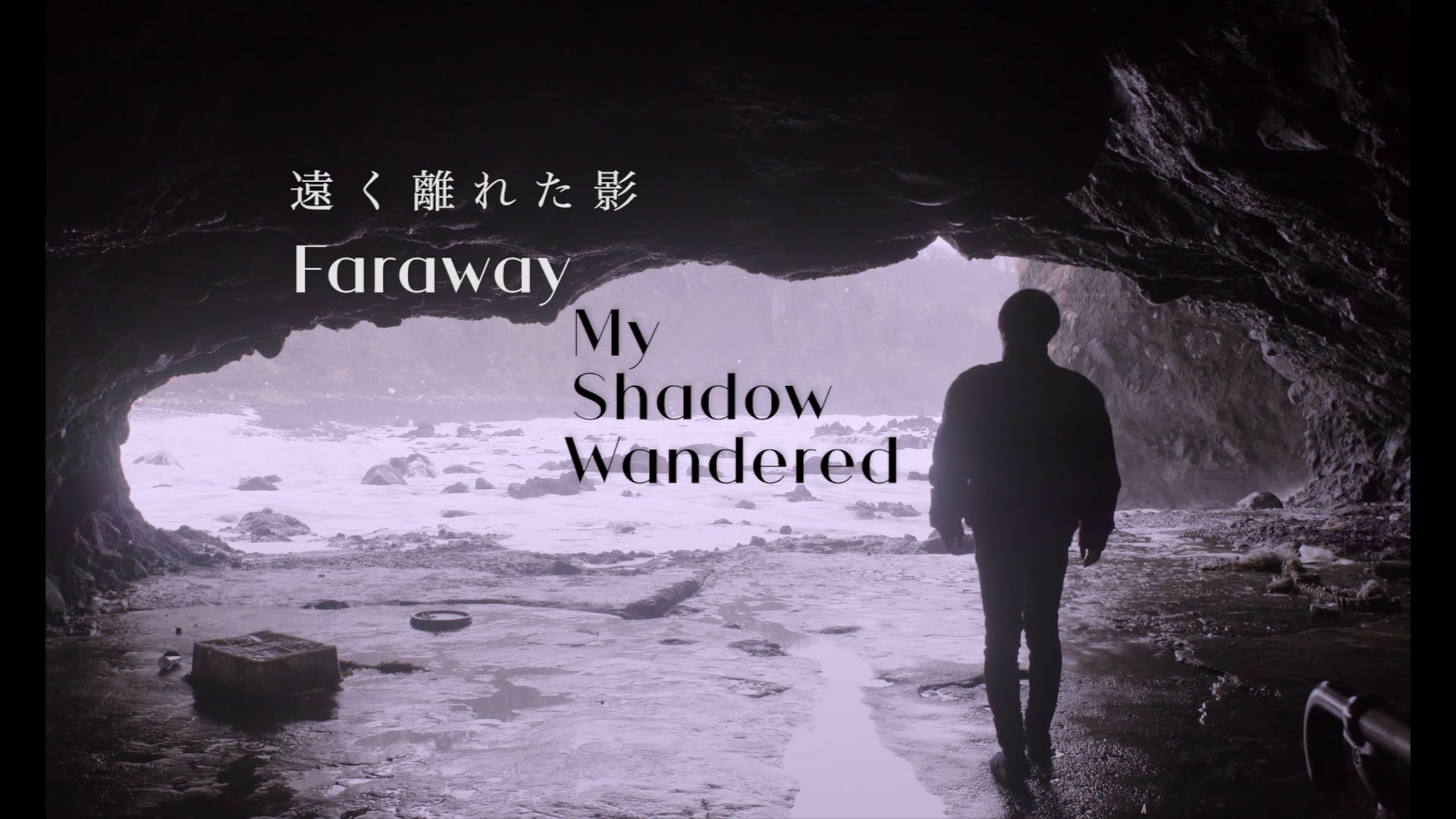 Faraway My Shadow Wandered - Trailer