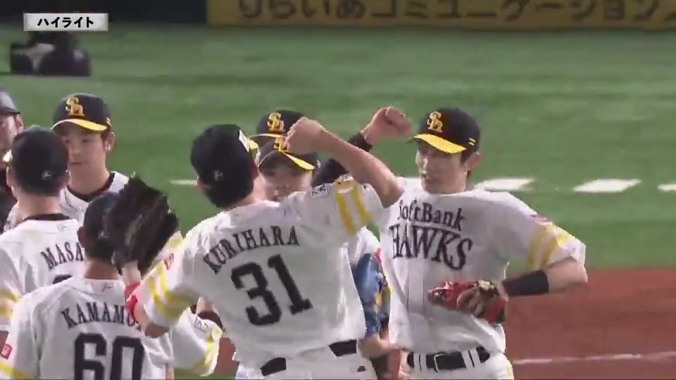 10/4 ホークス対ファイターズ ダイジェスト