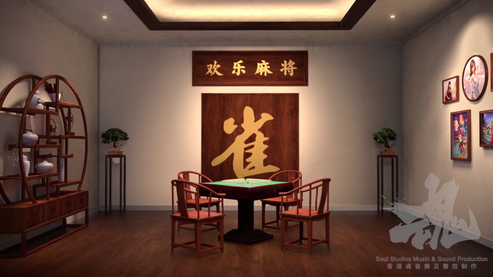 【Sound Production Showcase】Tencent Mahjong Game Trailer on Vimeo