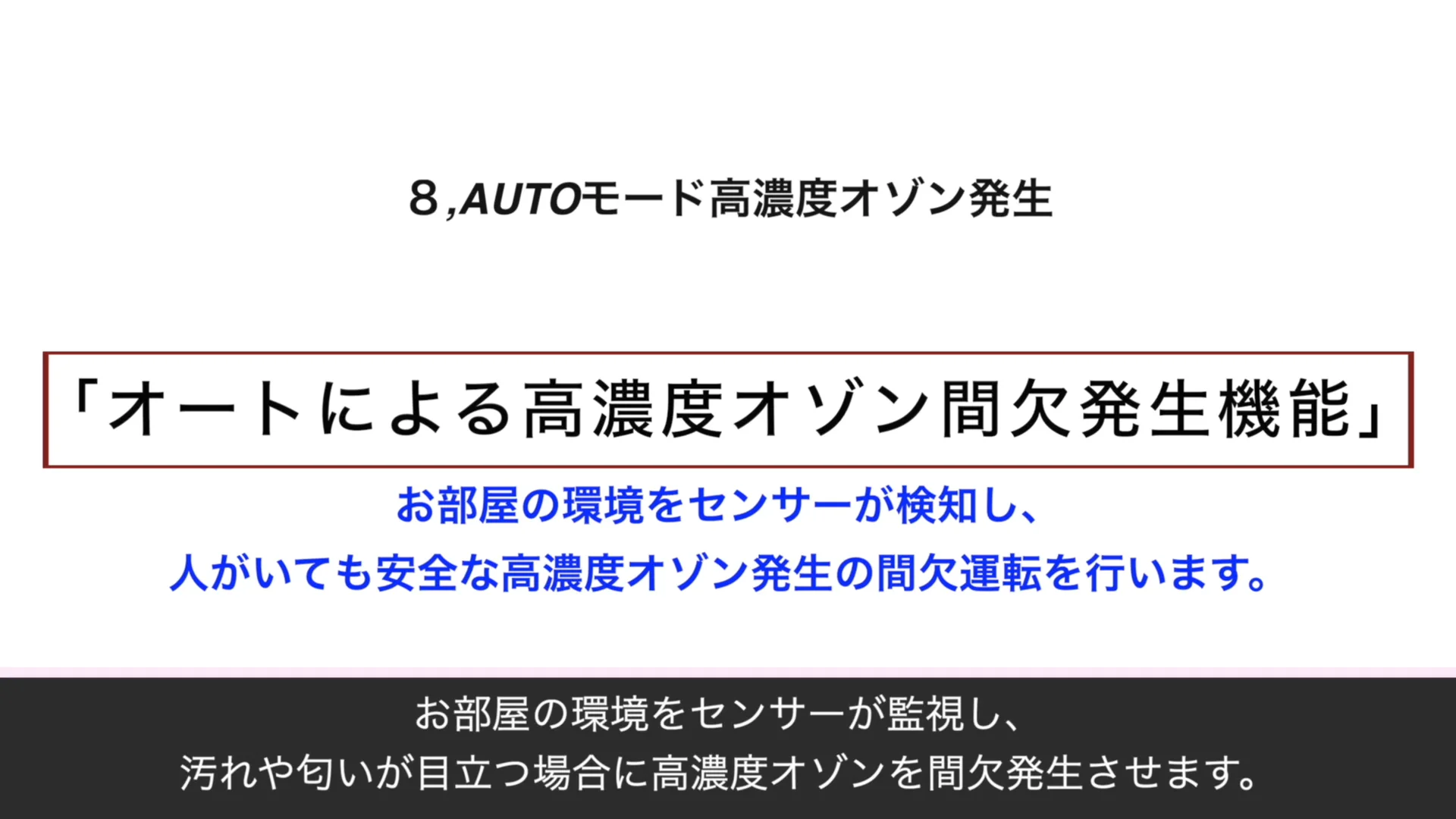 BT-180H／Declean BT-180D 操作方法 お手入れ・メンテナンス方法