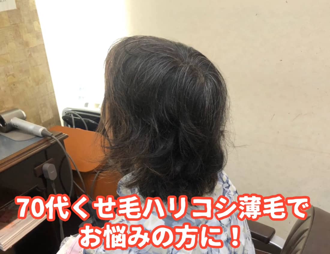 7０ 80代手入れが楽ちんカットスタイル 髪が多く見えるカット動画 70 80 簡単スタイリングカットで毎日が元気になる くせ毛ブローレスカット 西宮 夙川 Anne アンヌ 美容室