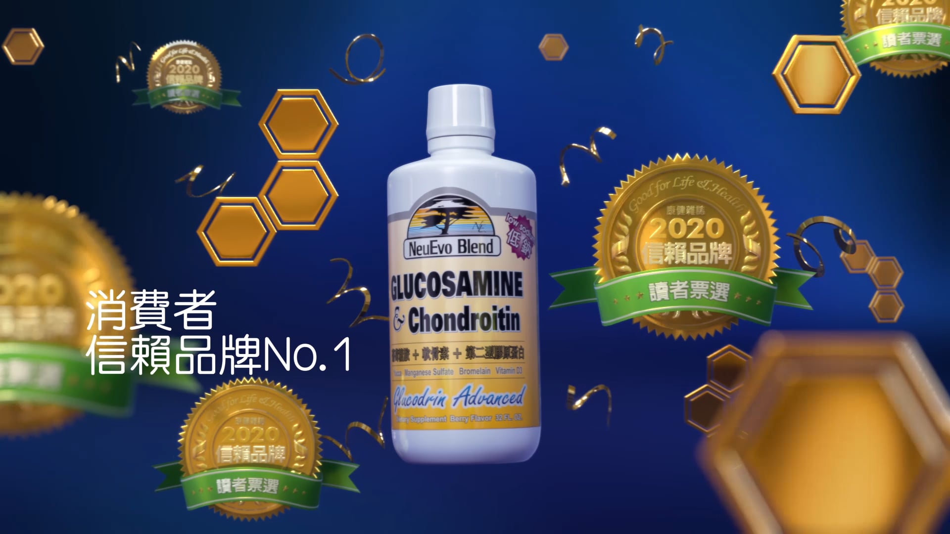 2020紐力活活力週SP TVC10秒