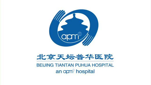 Introduction to Beijing Tiantan Puhua International Hospital