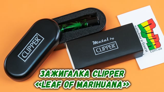 Зажигалка Clipper «Leaf of Marihuana»