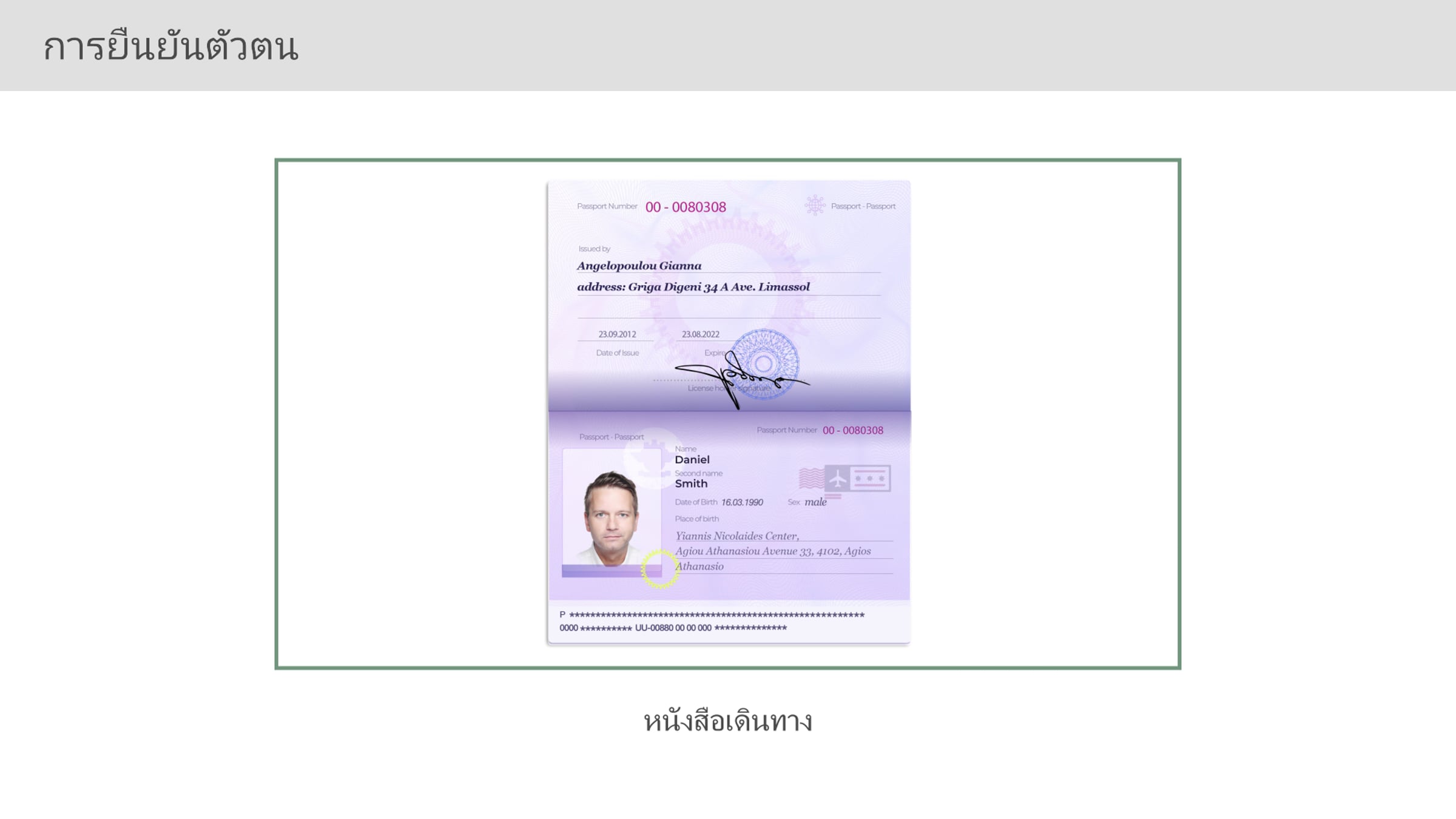 Identity verification. TH. | Videos & Movies on Vimeo