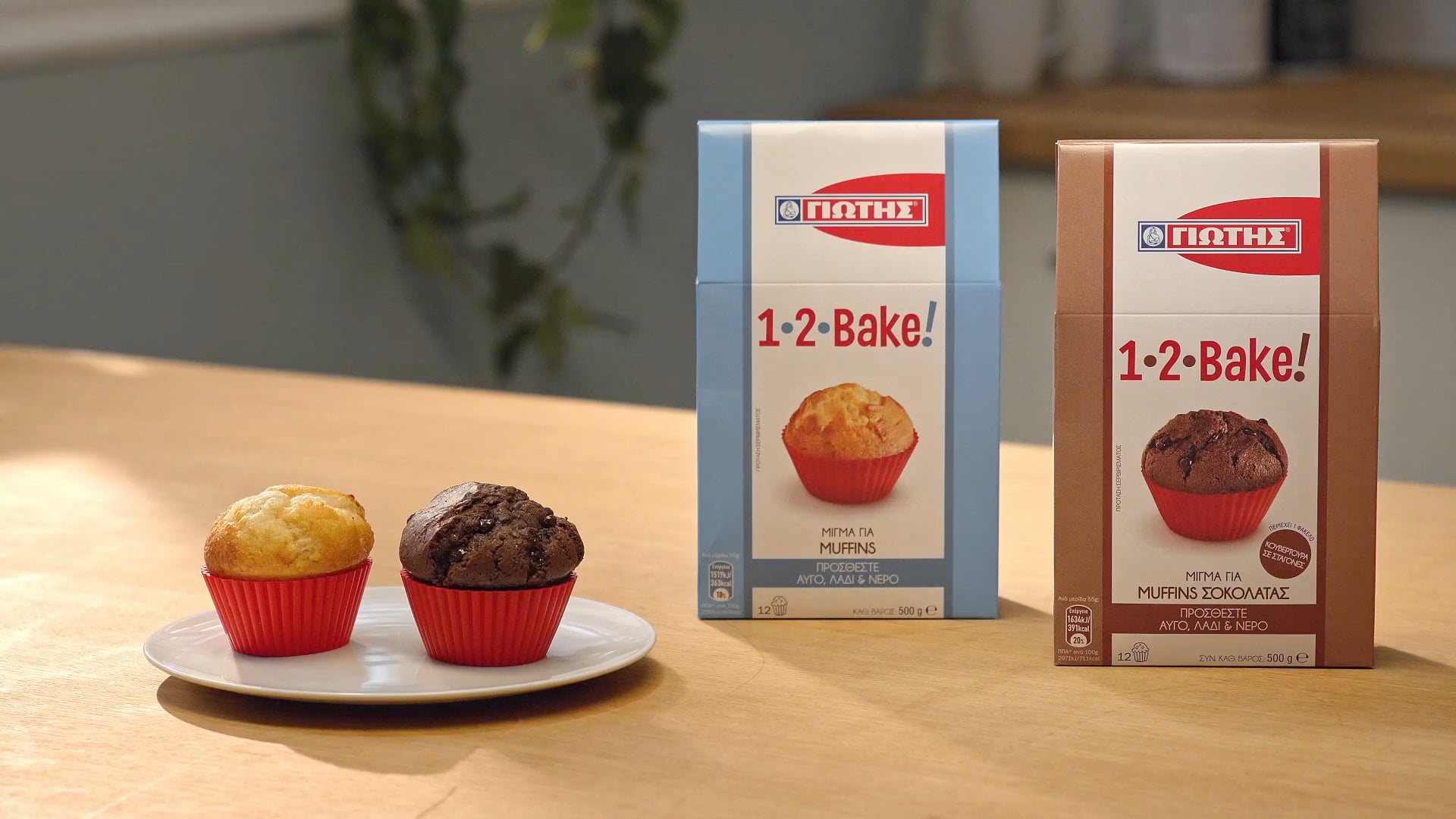 Let’s bake! Muffins 1·2·Bake! DC