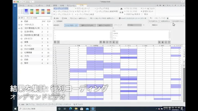 NVivoワークショップのご案内