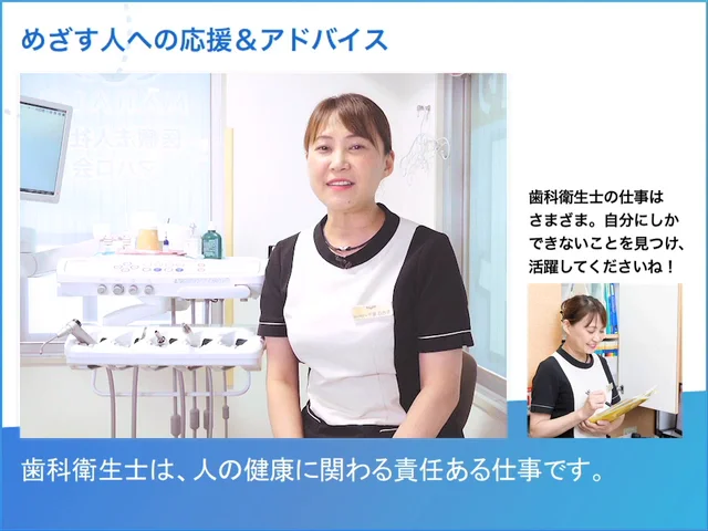 歯科衛生士を目指す方への応援＆アドバイス｜ミュゼホワイトニング