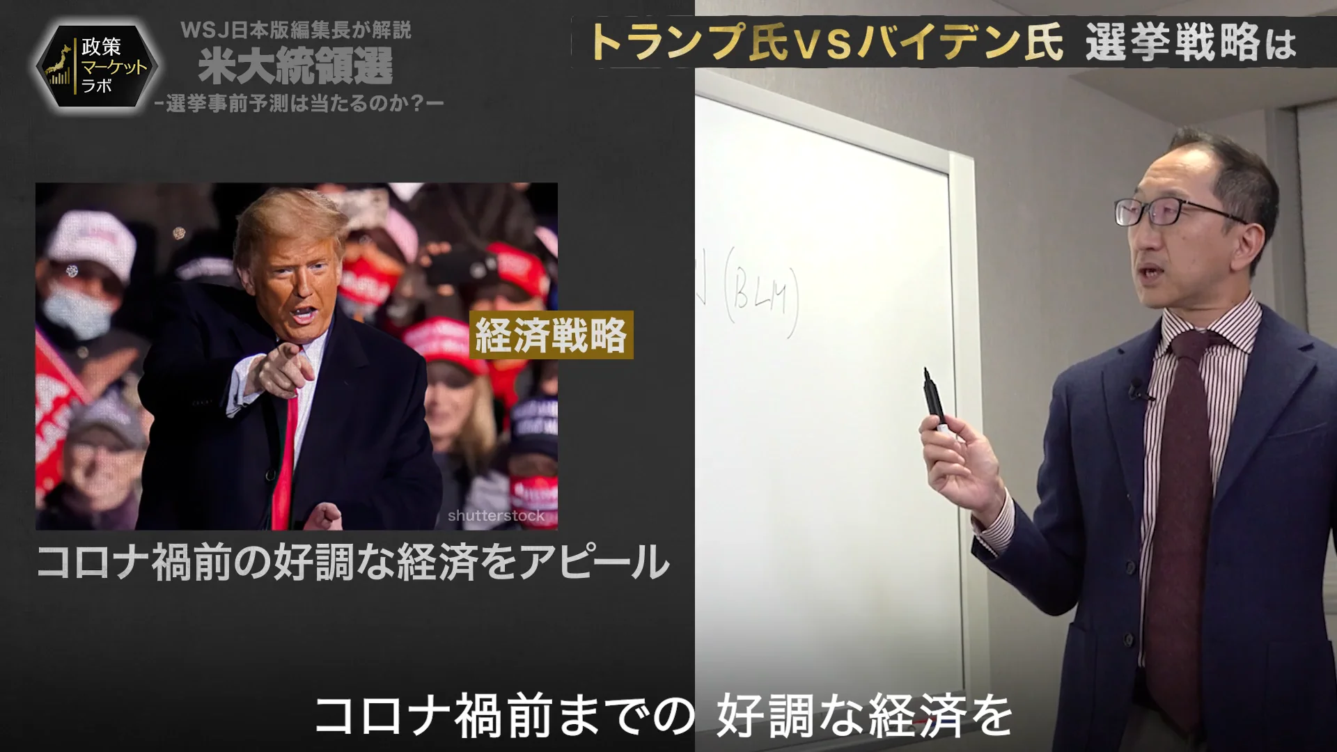 WSJ解説＃１_フリー版