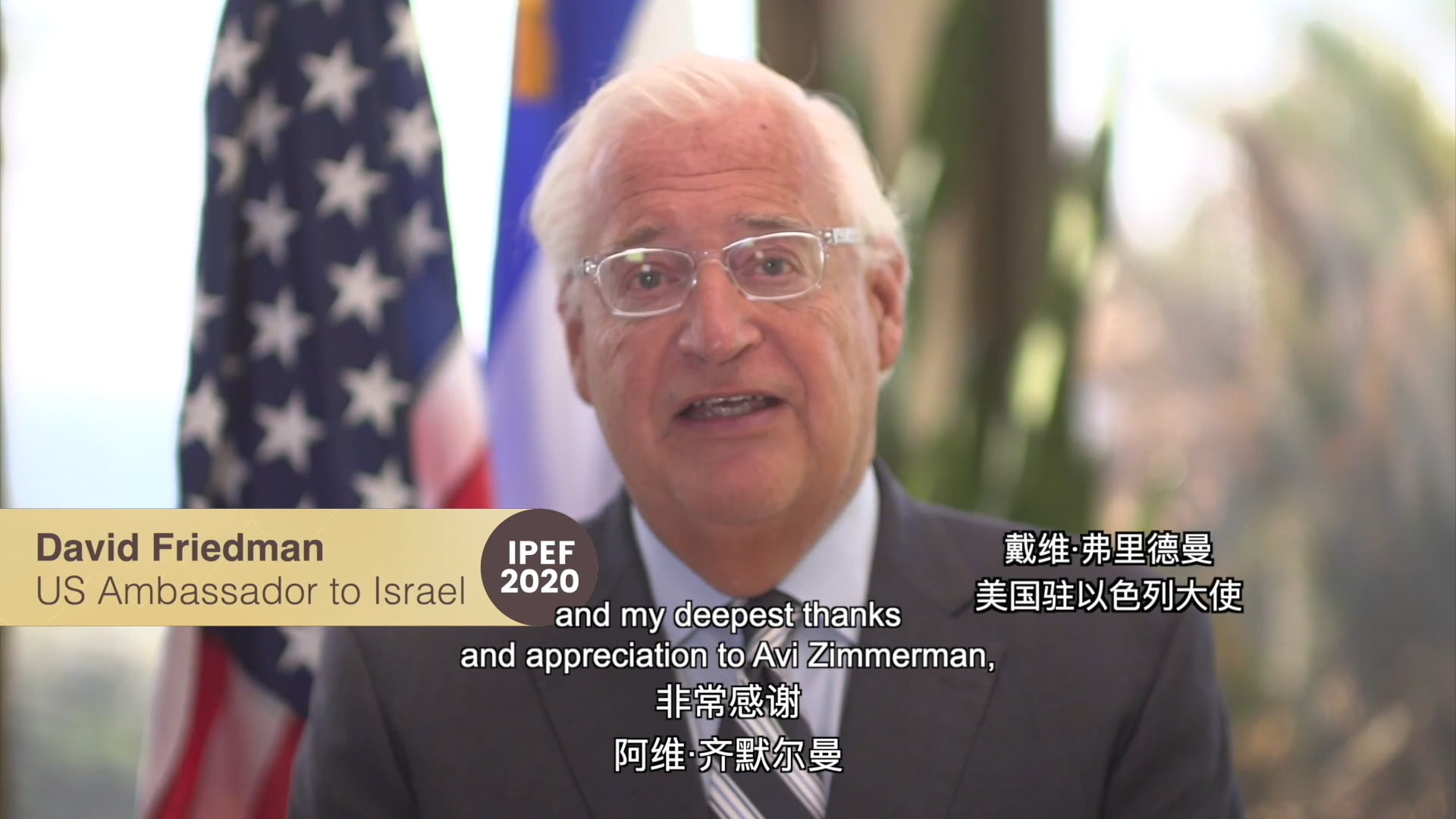 IPEF 2020 Session II, Part I