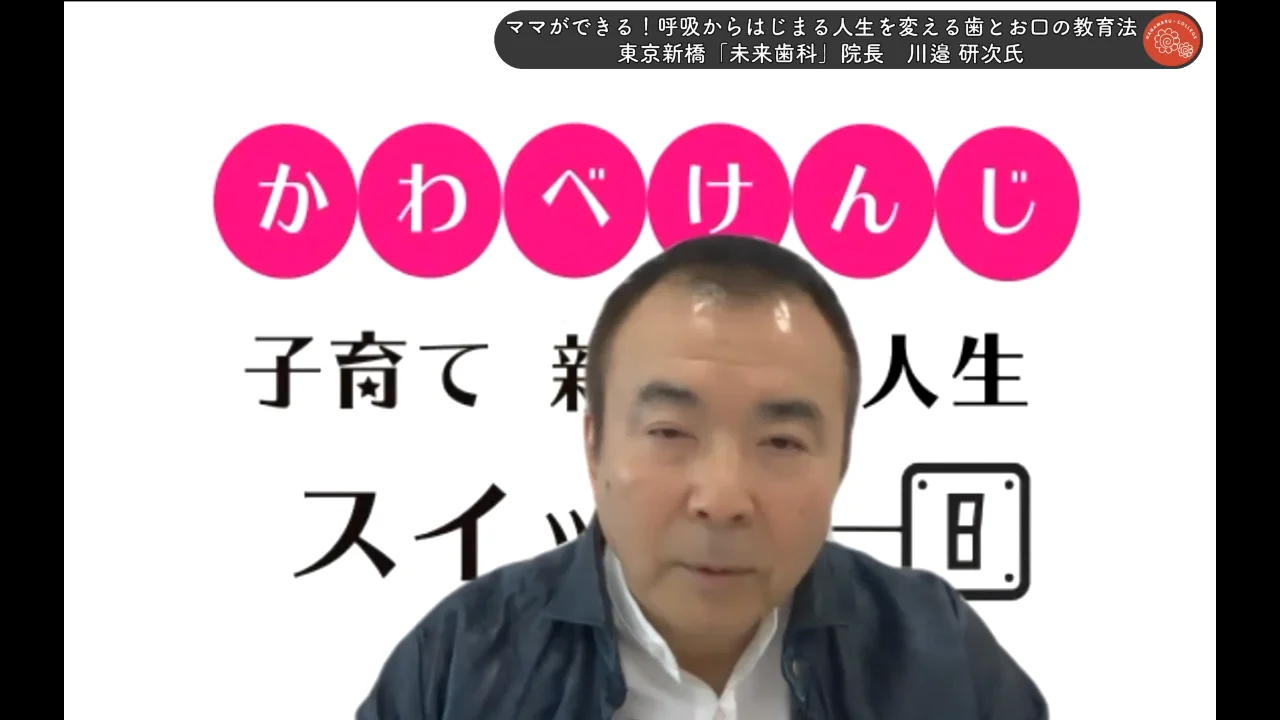 川邉 研次氏