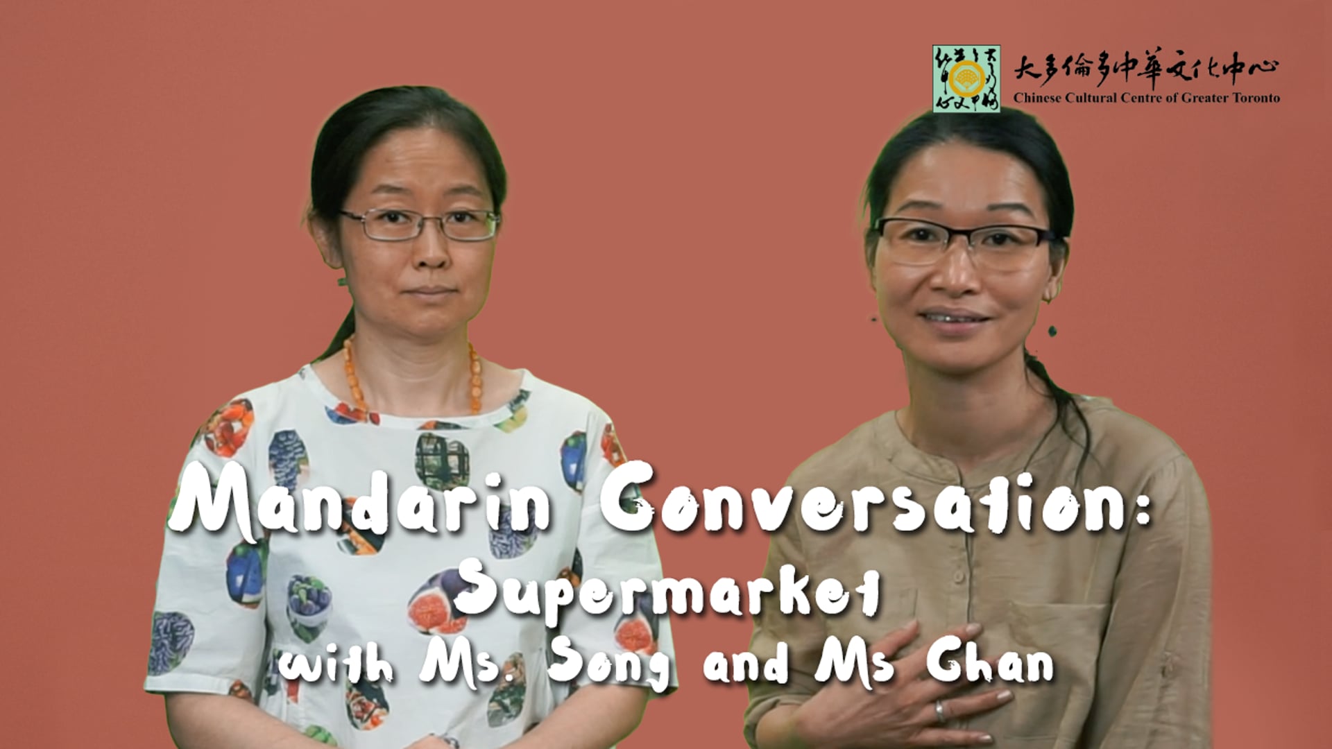 Mandarin Conversation: Supermarket - Ms. Song & Ms. Chan | CCC Connect