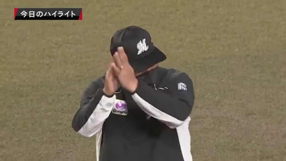 11/8 マリーンズ対ライオンズ ダイジェスト
