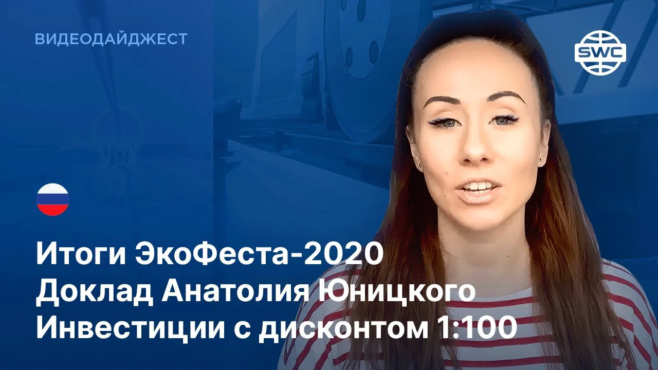 Доклад 2020. Госдоклад 2020.