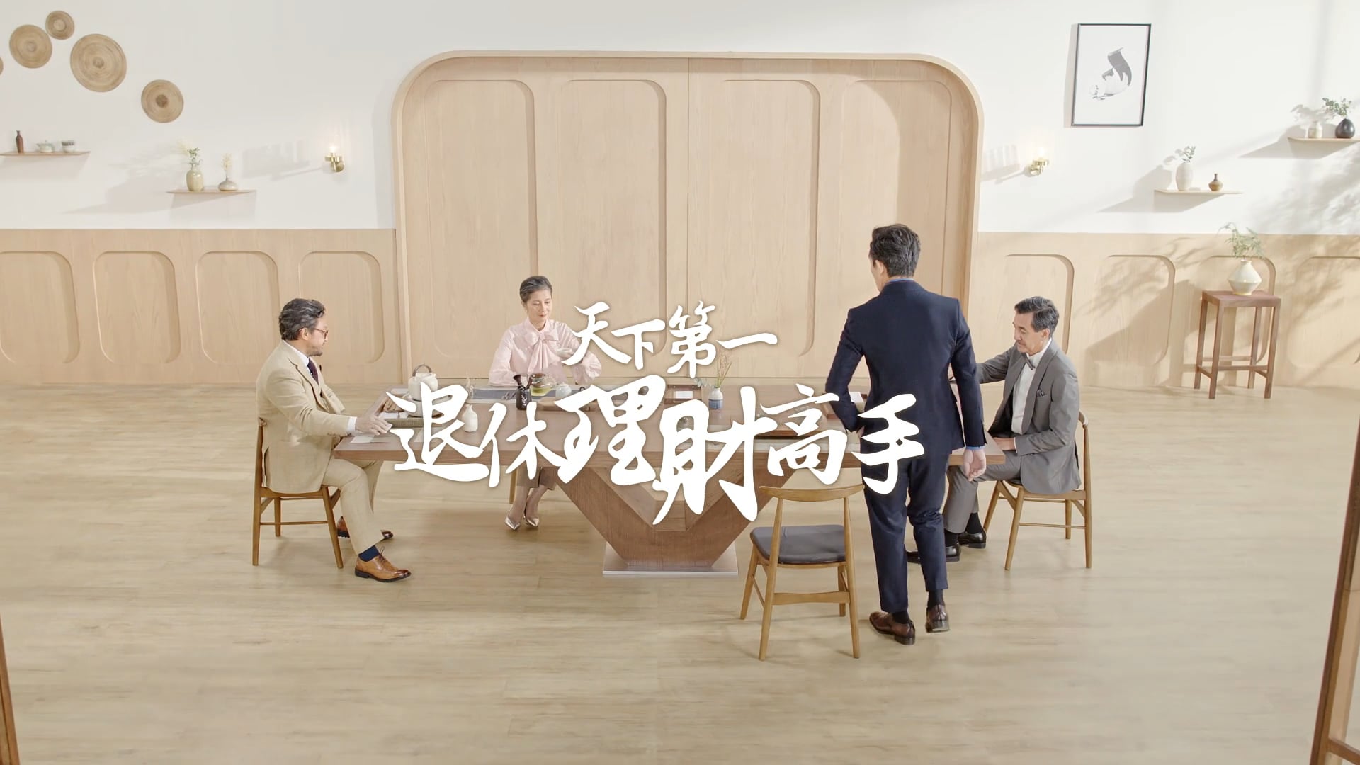 HKMCA 天下第一 - 退休理財高手 (上集)