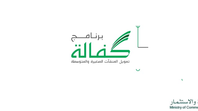 NCB: Kafalh Program