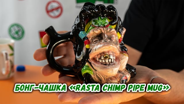 Трубка-чашка «Rasta Chimp Pipe Mug»