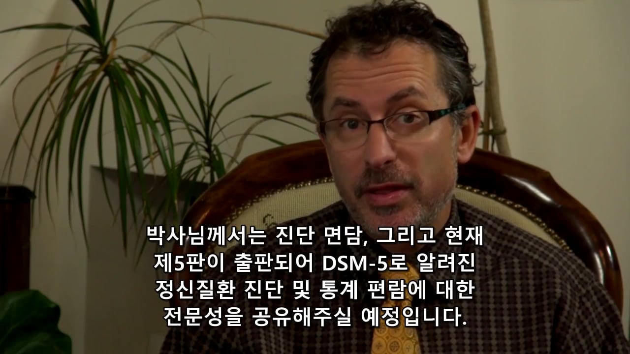 Watch 18. Psychiatric Diagnosis and Interviewing Online Vimeo On