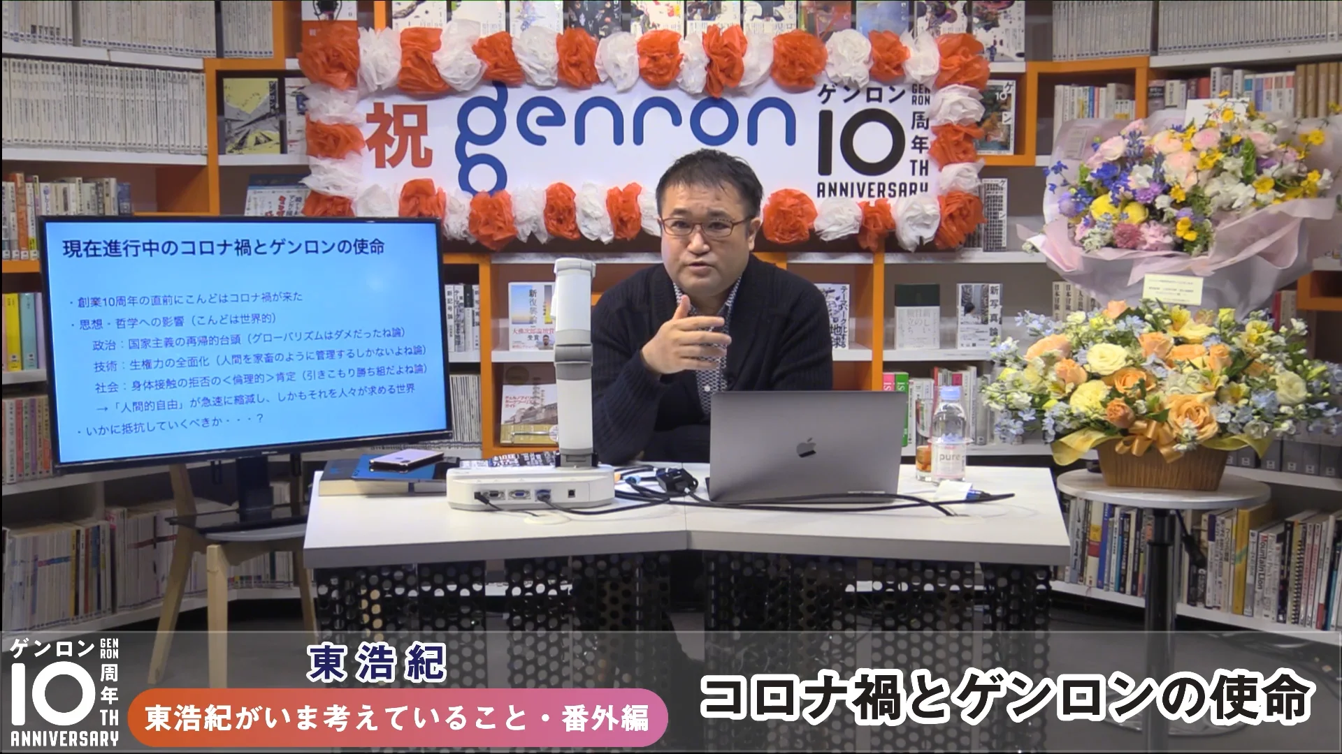 Watch 20200406_東浩紀_1 Online |   On Demand  