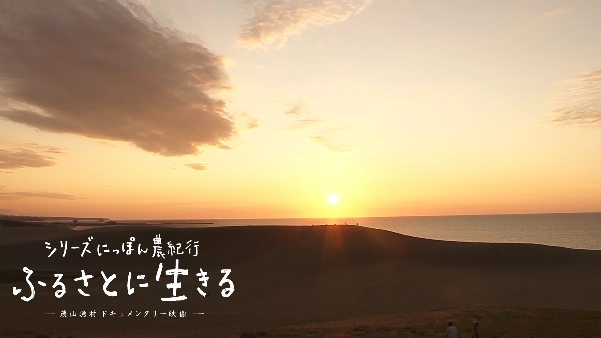 夕陽 香住海岸の夕陽｜観光スポット｜鳥取市観光サイト【公式