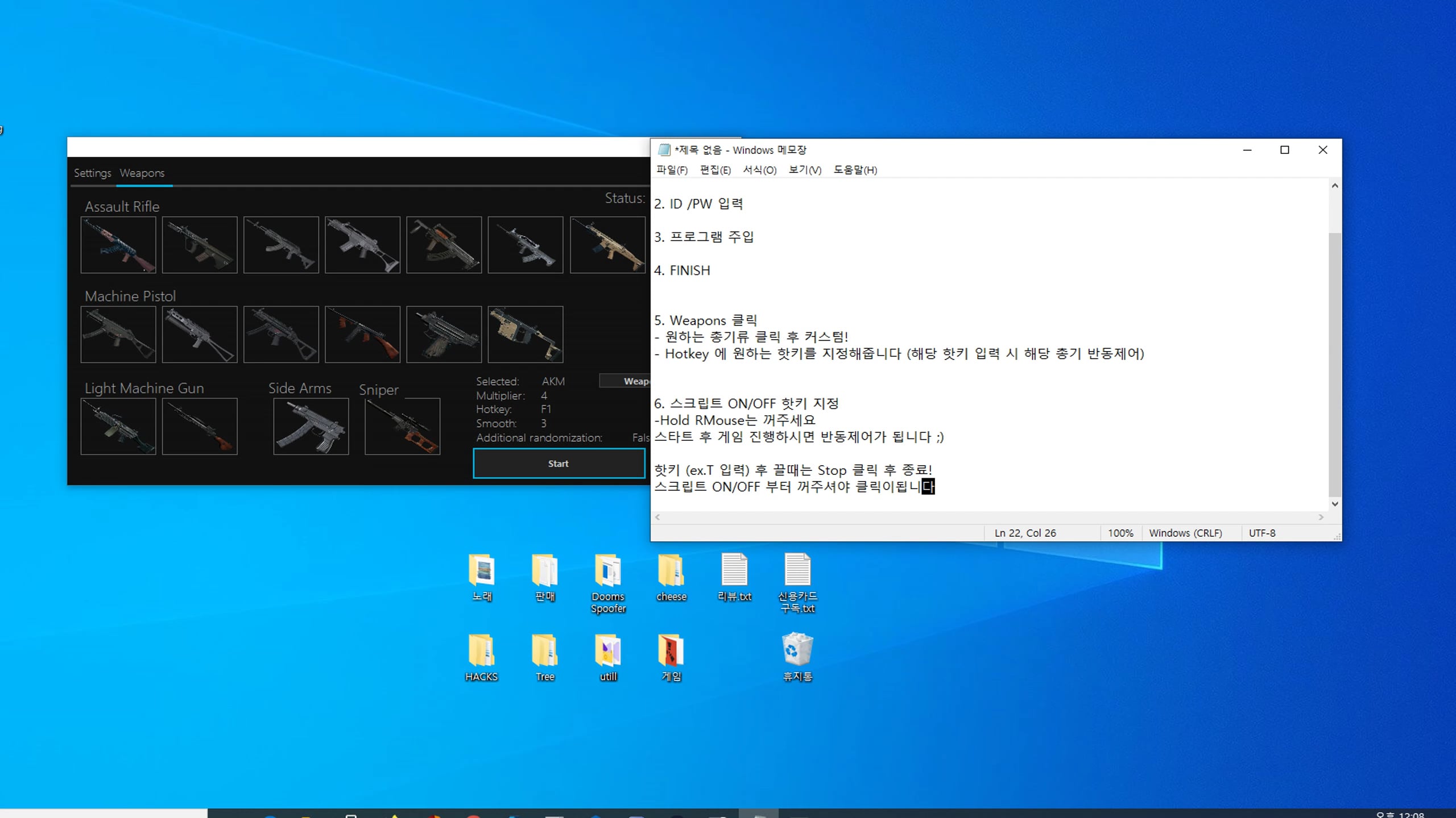 SCRIPT 사용법 on Vimeo